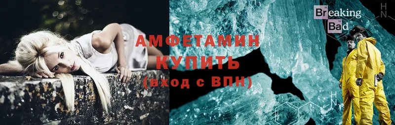 Amphetamine 97%  кракен как войти  Байкальск 